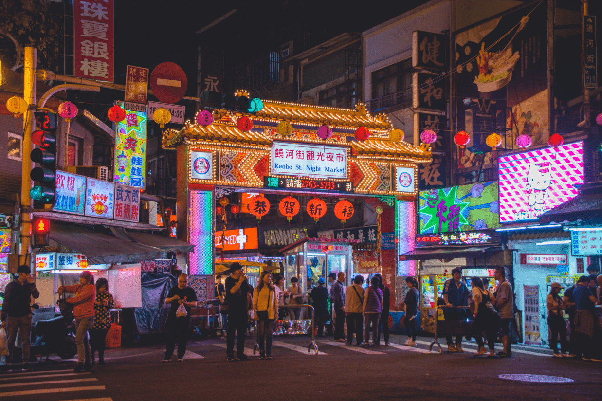 饒河街觀光夜市